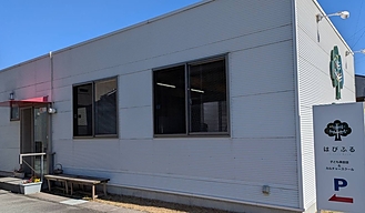 ハピフルさん外観