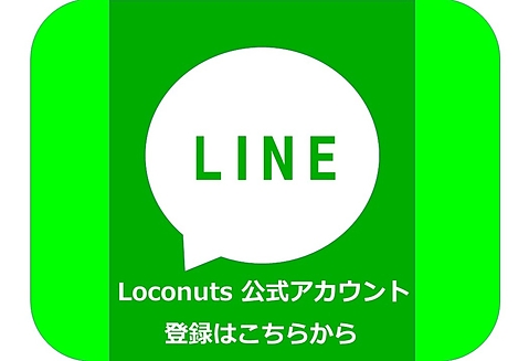 LINE公式アカウント